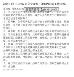 技術轉讓與合作生產合同 推動技術推廣的有效途徑